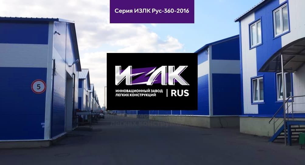 Быстровозводимый склад в Луховицах