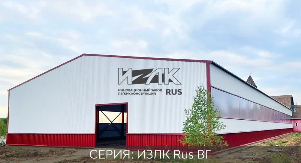 Серия ИЗЛК ВГ-350.2016 (3 снеговой район) / 22 X 24 площадь 528 м2